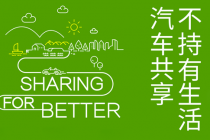 未来99%的人不需要私家车！有汽车共享就够了