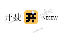 江淮大众合资廉价电动车或命名为“开驶”和“NEEEW"