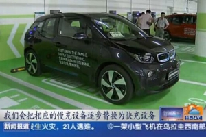 上海商圈首配新能源车充电站 年内再建46个