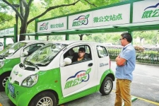 分时租赁杭州样板 试解新能源车辆推广难题