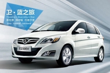 北汽E150EV北京优价购车截止 华东优价购车开始预订