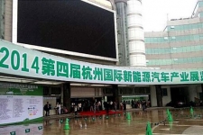 第四届杭州国际新能源车展精彩回顾