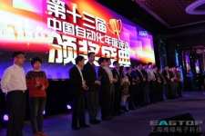 鹰峰电子荣获工控网“中国自动化年度评选”创新产品奖