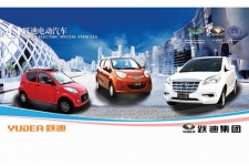 跃迪即将亮相2015中国（南京）国际新能源汽车与电动车展览会