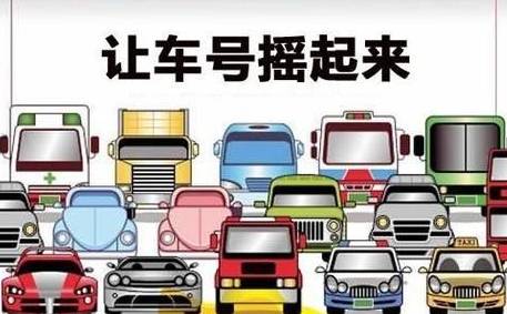 北京第三期新能源汽车摇号申请数6454个 中签率约88.3%