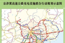 京津冀充电设施将覆盖四条高速公路
