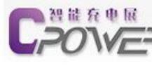 C-POWer2016中国(上海)国际智能充换电桩技术设施展览会暨高层论坛