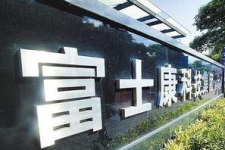 富士康在杭州投资12亿元 成立新能源汽车租赁公司