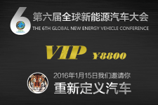 与变革者同行，GNEV6限量VIP贵宾席位限量发售中