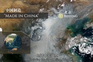 美国把中国雾霾当教材 讲述中国真正的雾霾源头