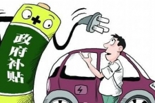 江苏发布新能源车补贴细则 纯电动乘用车最高补贴2万元