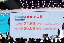 北汽新能源EX200上市 补贴后售价11.69万元