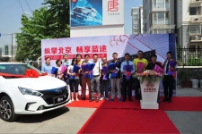 “纵擎北京，畅享蓝途” 全球首批秦EV300车主交车