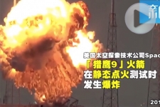 "马斯克"火箭点火测试时爆炸 近距离看SpaceX爆炸全程