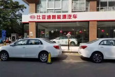 比亚迪建立新能源汽车销售渠道 新能源车在京销售超燃油车