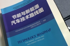 从《节能与新能源汽车技术路线图》看未来15年纯电动汽车发展前景