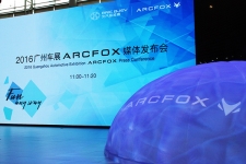 ARCFOX再次亮相车展北汽新能源双品牌战略再度升级