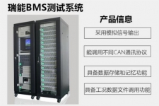 瑞能BMS测试系统荣获年度创新产品奖