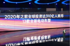 怒砸310亿！ 福特2020年前推13款全新电动汽车