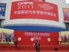 2011国际汽车零部件博览会暨新能源车展开幕