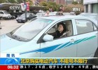 北京购买电动汽车不摇号不限行