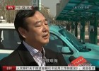 纯电动出租车节能环保零污染配套设施需完善