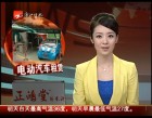 充换电站尚在建设 杭州电动车租赁或“摇号”