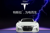 Tesla Motors Fights for Its Own Name in China