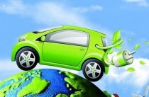 新能源汽车补贴新政将出台 龙头企业明显受惠