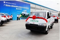 广西新能源汽车首次批量在城市物流领域示范运营