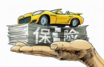 车险集体上网 “肉搏价”低至千元