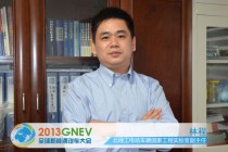 北京理工大学电动车辆国家工程实验室副主任 林程