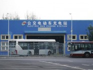 北京电动汽车公司完成冬季安全隐患排查