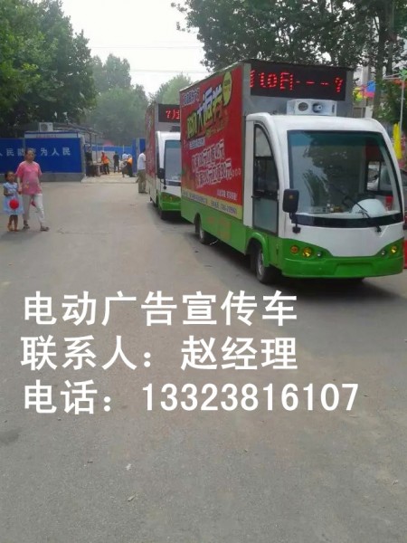 清徐县2016年LED电瓶宣传车报价