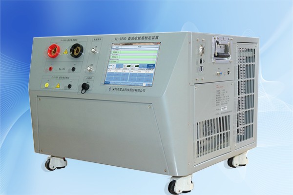 直流标准功率源、直流电能表检定装置XL-9200