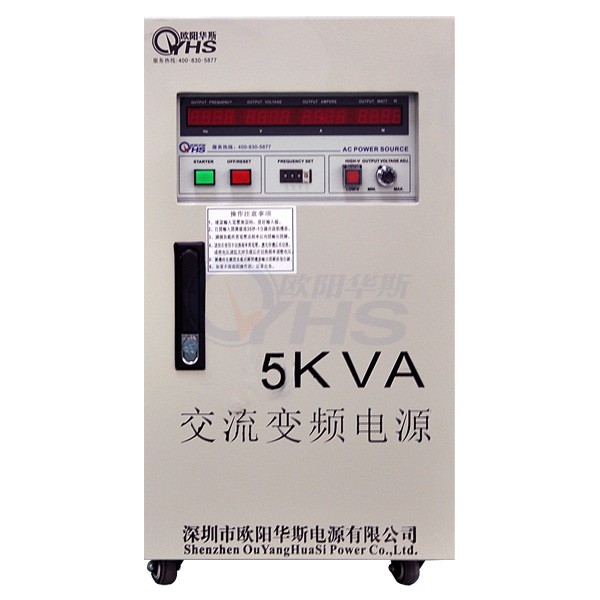5KVA/10KVA/15KVA/20KVA变频电源，单进单出变频电源