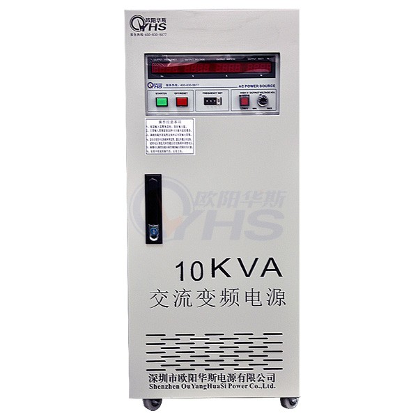 10KVA/15KVA/20KVA/30KVA变频电源，三进单出变频电源