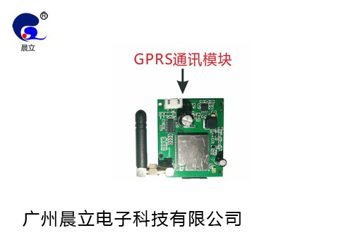 新国标交流充电桩GPRS通讯模块