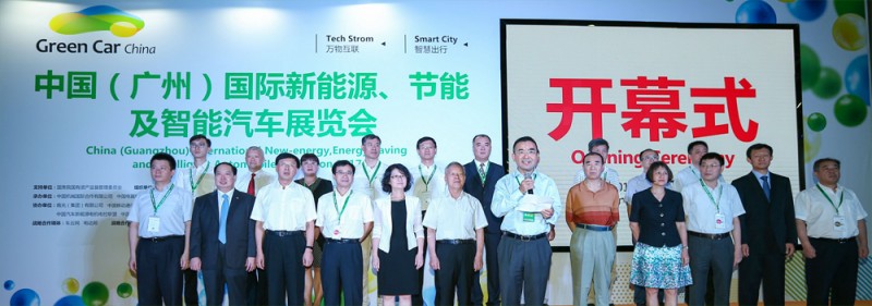 2020第五届中国（广州）国际新能源、节能及智能汽车展览会