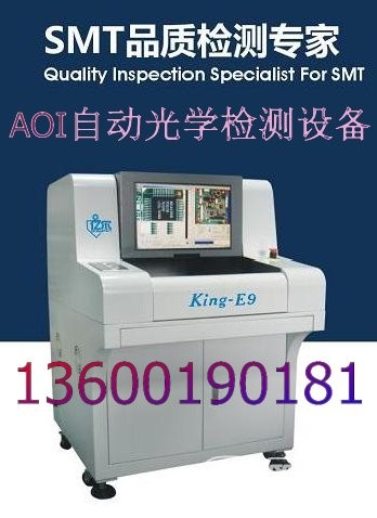编程最简单的离线AOI自动光学检测设备SMT品质测试必不可少的机器
