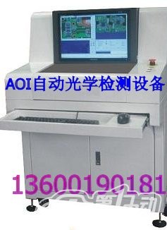 广东 深圳 AOI自动光学检测设备