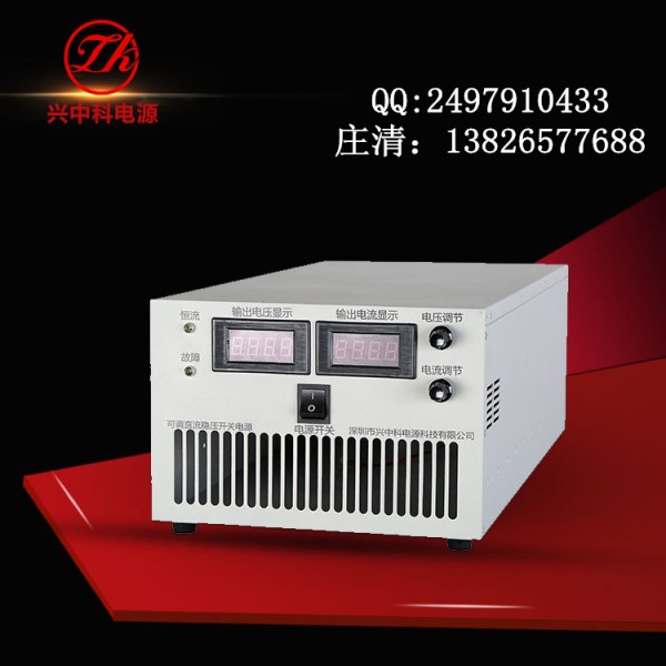 中国高频开关电源78V100A 可调数显开关电源卓越的开关电源50V85A兴中科专业生产厂家