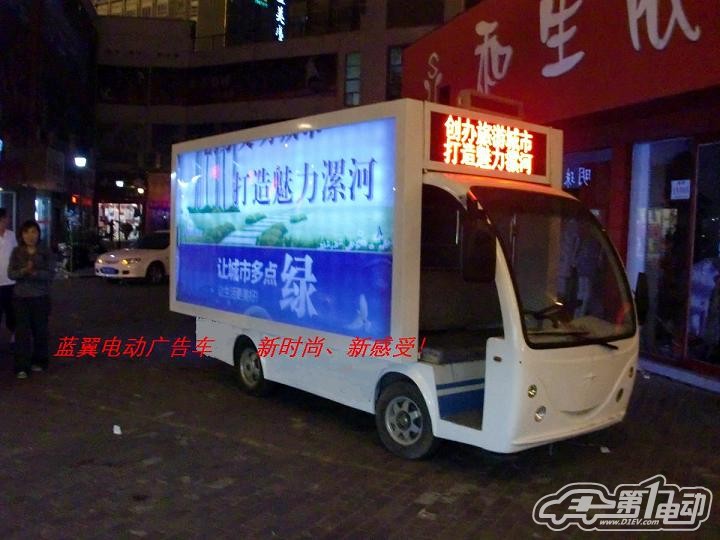濮阳电动广告车，濮阳电动LED广告车
