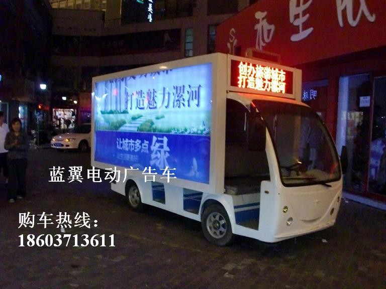 郑州洛阳周口驻马店漯河电动广告车