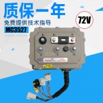 英搏尔控制器MC3527 72V 电动汽车配件
