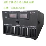 深圳厂家批发ZK-PS-48V100A物流分拣机系统电源，48V100A大功率电源厂家