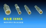 西比亚(CEBEA-JCBJ-8.0)优质紫铜弹性片簧接插件