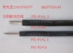 PV1-F1*4 光伏电缆  太阳能光伏电缆
