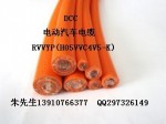 北京电动汽车电缆EV电缆13910766377