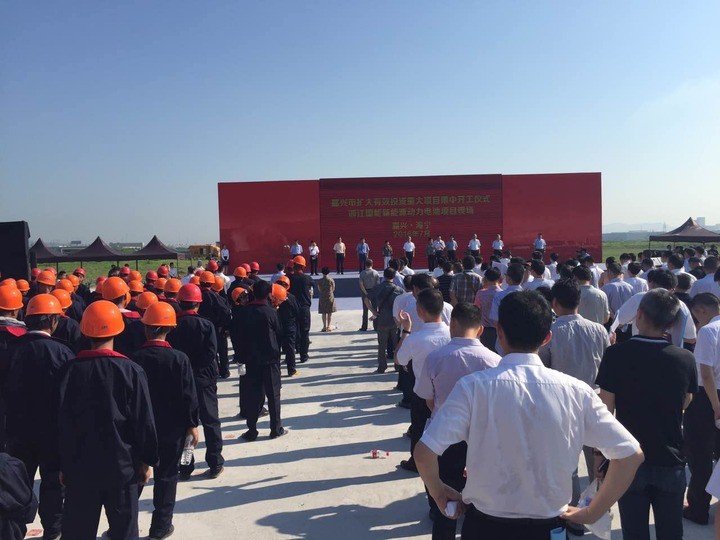 投资50亿 浙江国能动力电池项目开建